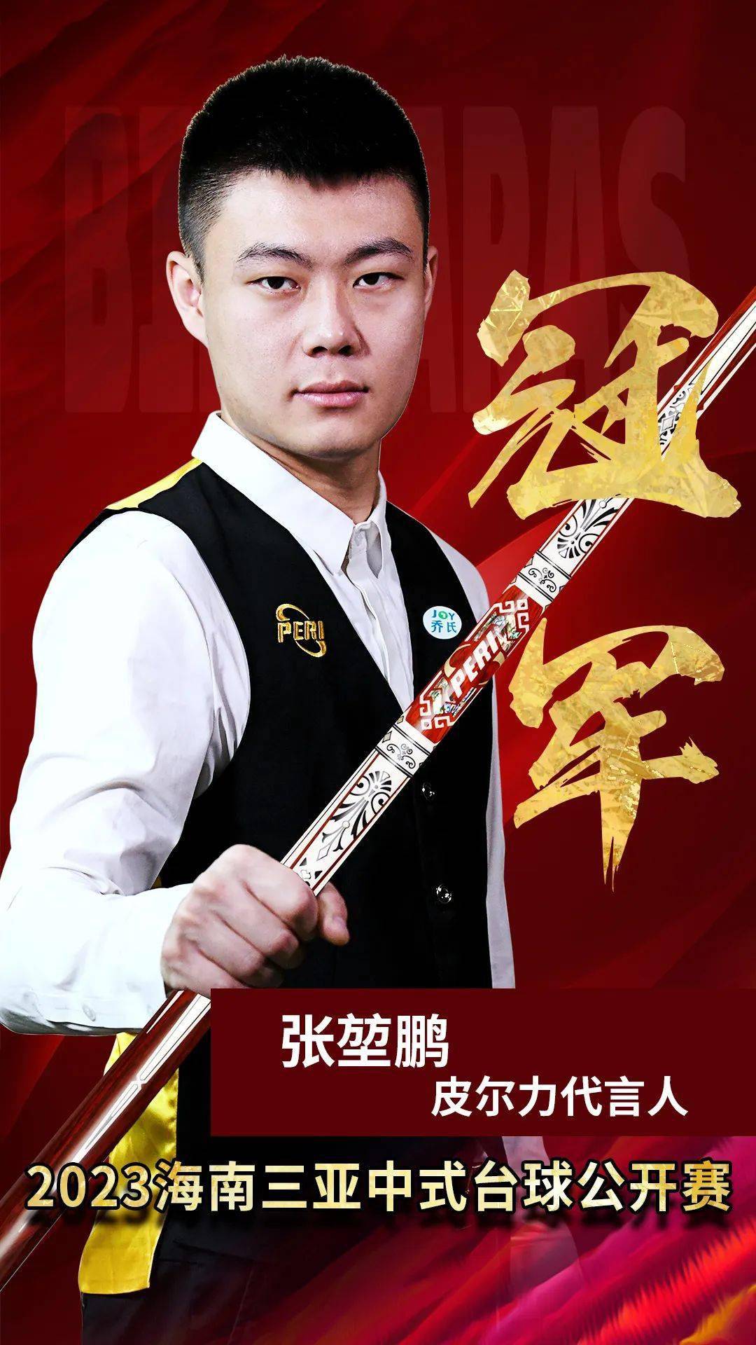 在全国残特