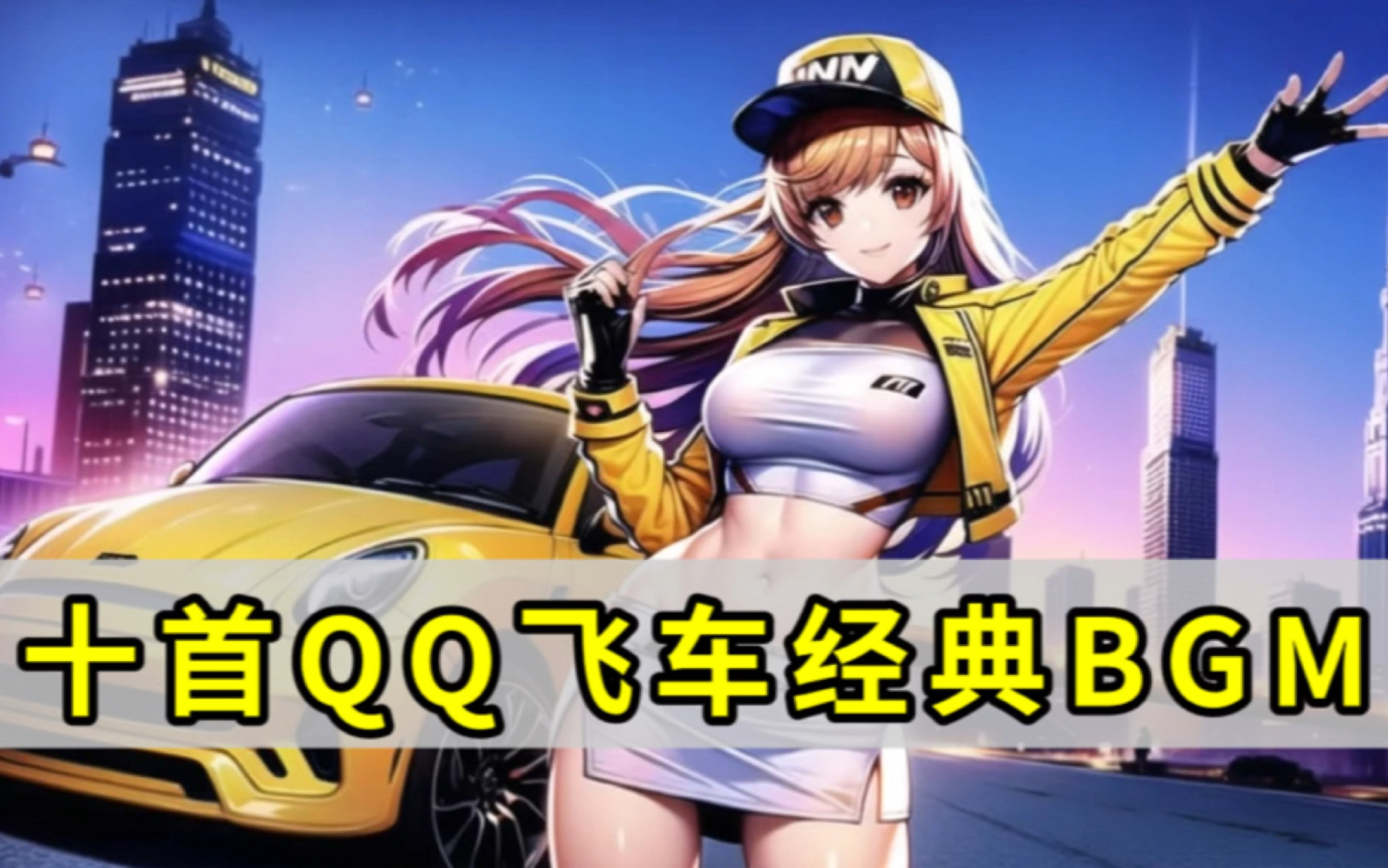 auto